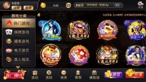 316棋牌官网手机版