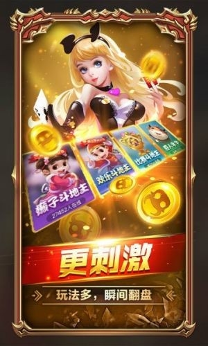 扶摇棋牌6.1.0版本