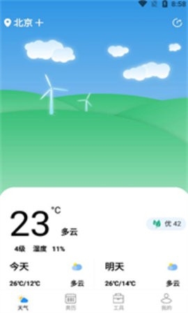 思岷天气