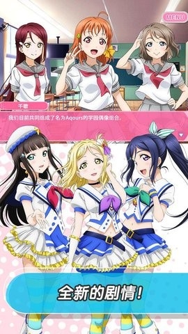 lovelive手游
