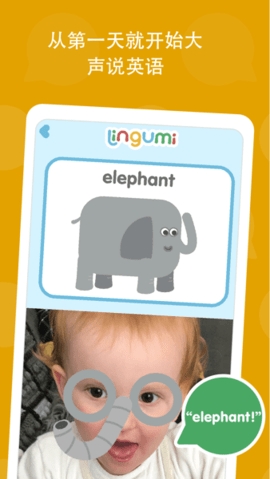 Lingumi免费版