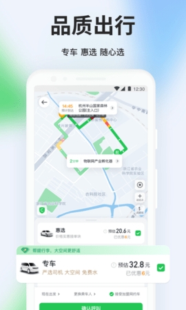 曹操出行2025最新版