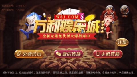 新利棋牌最新版