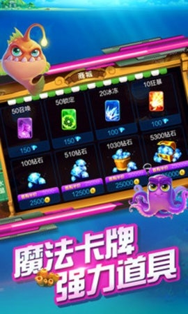 JJ捕鱼官方版