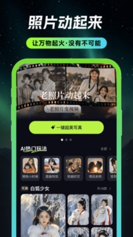 甜咔相机APP