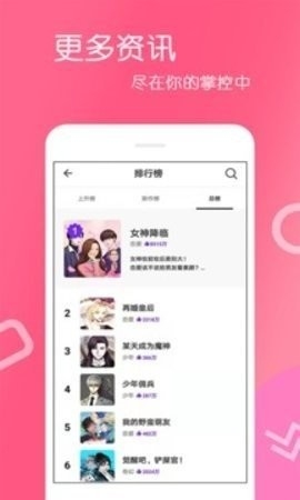 爱漫画免费版