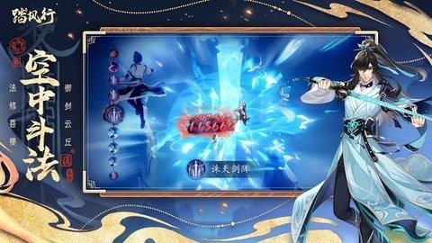踏风行手游