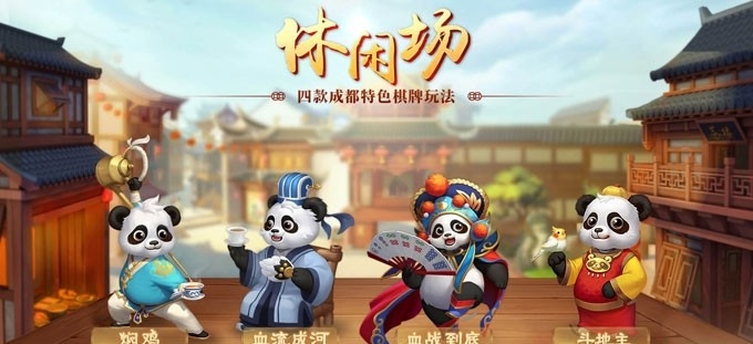 天天愛棋牌官网版