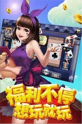 盈福棋牌安卓405版本全新升级版