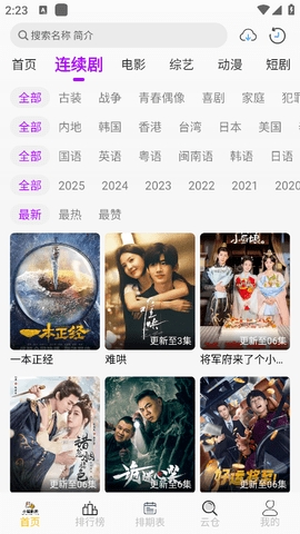 小猫影视官方版