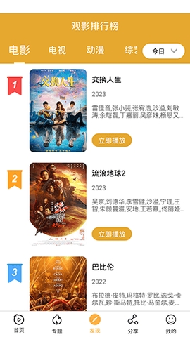 看吧影视大全