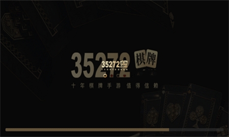 35273十年棋牌官方正式版
