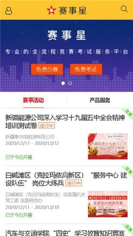 赛事星(CAJReader)手机版