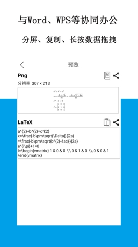数学公式编辑器