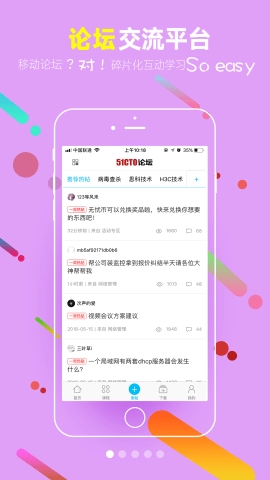 51CTO官方版