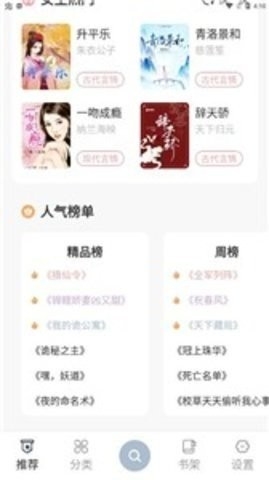 海猫小说官方版