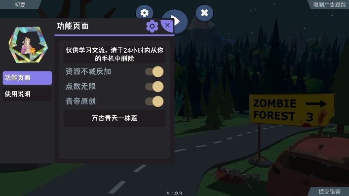 僵尸森林3(ZombieForest3)