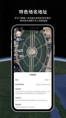 精图地球2025最新版