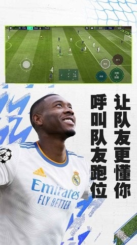 FIFA足球世界体验服