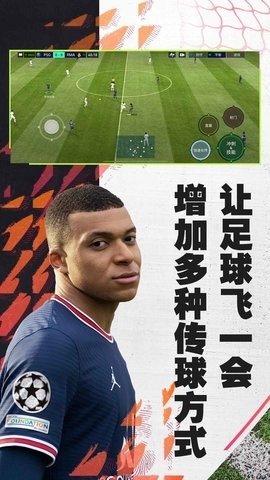 FIFA足球世界体验服
