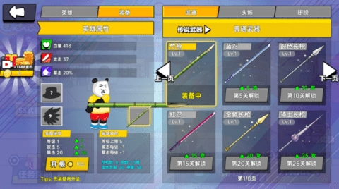 射手荣耀
