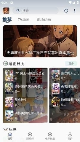 四次元无广告版