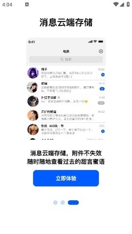 电鸽app官方版