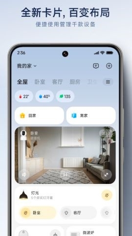 米家app官方正版