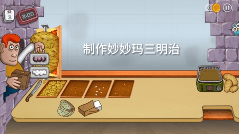 美食妙妙屋