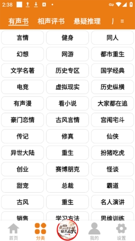 人人听app
