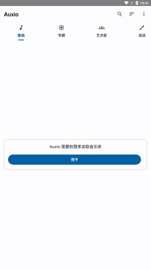 Auxio