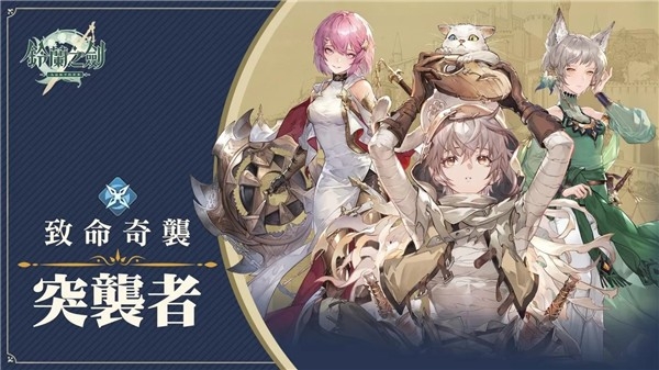 铃兰之剑官方版