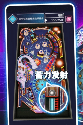 太空弹球