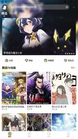 呵呵动漫