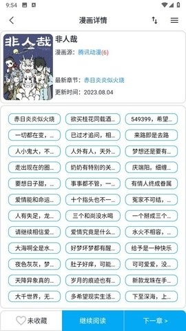 大眼漫画