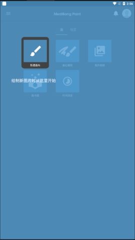 画图软件(MediBang Paint)