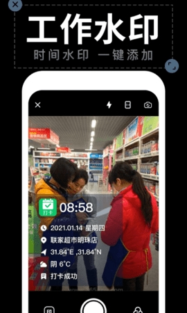 水印打卡拍照相机