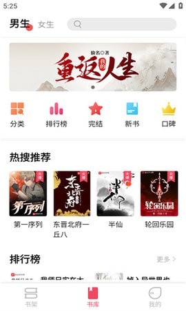 树莓阅读免费版