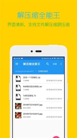 解压缩全能王(HwTxtReaderLib)