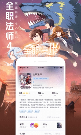 qq读书官方版