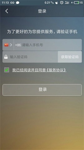 豫州行官方版APP