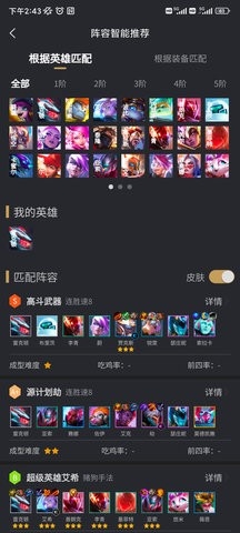 金铲铲助手最新版