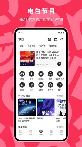 机核官方版