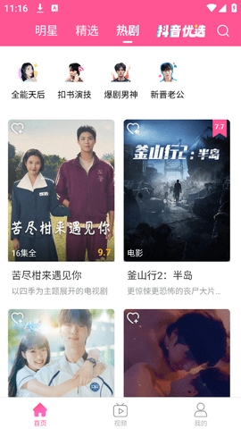 韩剧盒子(韩小圈)