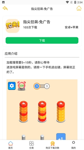 抖音小游戏去广告app