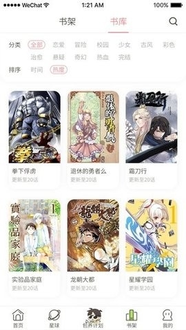 日更计划安卓版