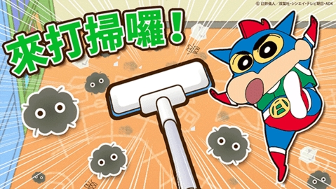 蜡笔小新之小帮手大作战（Crayon Shinchan）