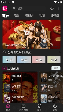 97剧迷(追剧吧)
