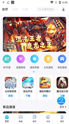 爱吾游戏宝盒2025版