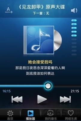 乐点音乐